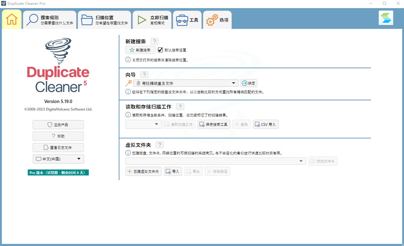 Duplicate Cleanerͼ1