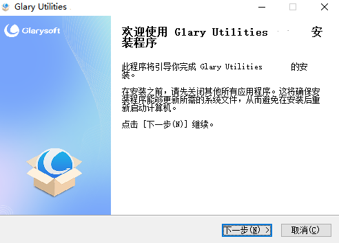 Glary Utilitiesv5.205.0.234