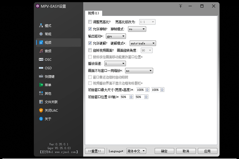 MPV EASY Playerͼ4
