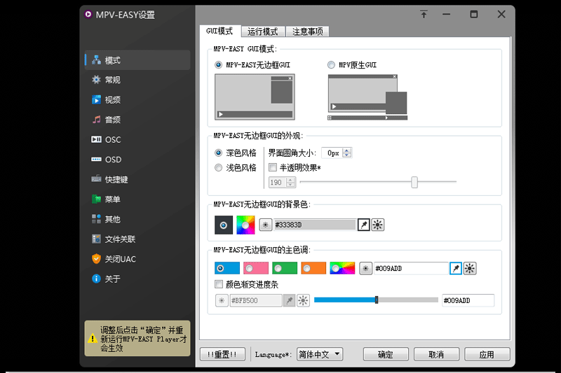 MPV EASY Playerͼ3