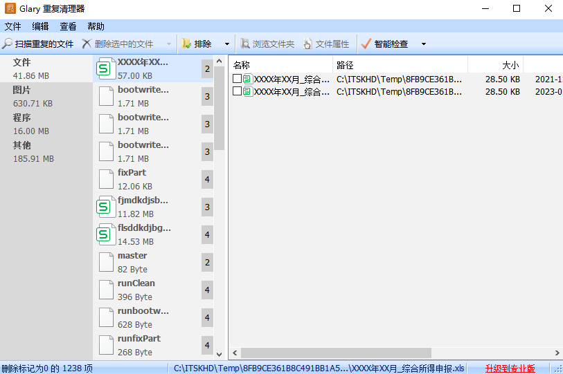 Glary Duplicate Cleanerͼ4