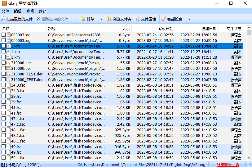 Glary Duplicate Cleanerͼ6