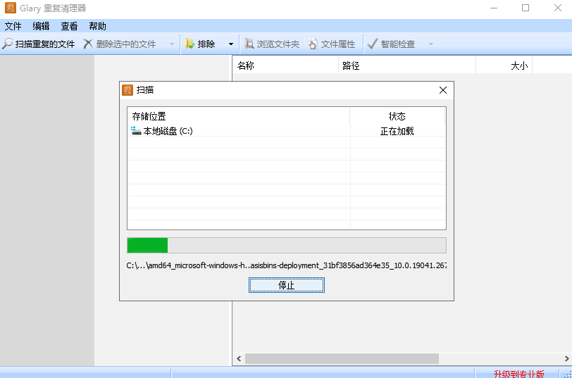 Glary Duplicate Cleanerͼ3