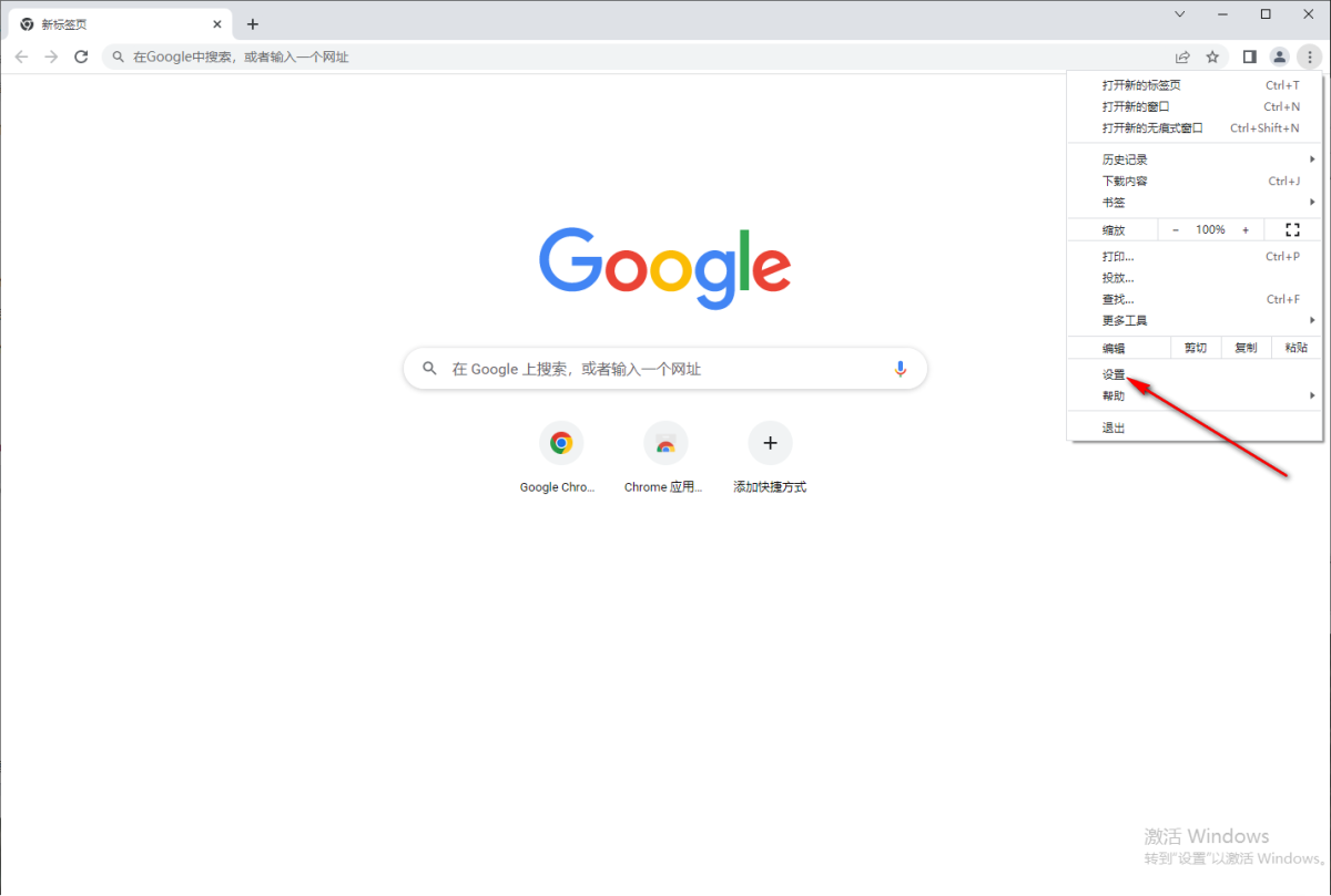 Google Chrome 浏览器 for Mac 免费下载 - MacGames