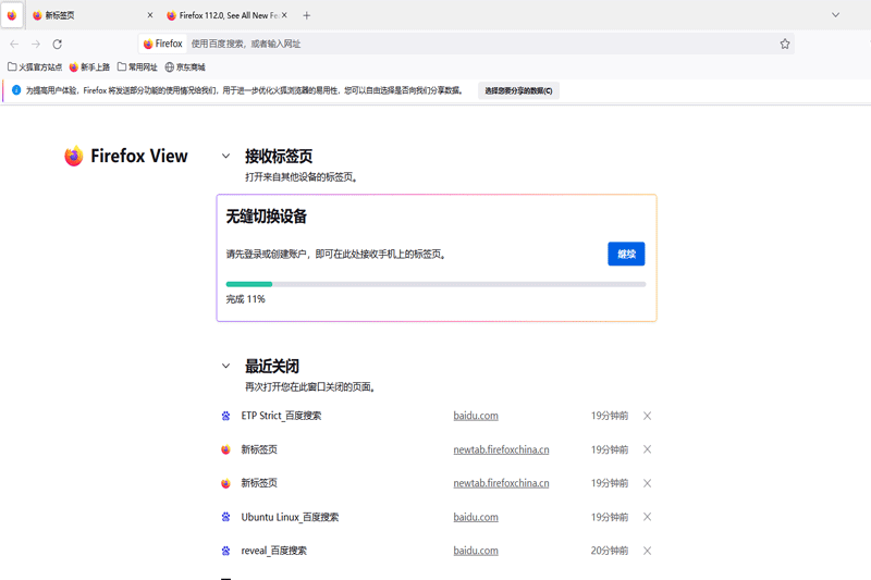 Mozilla Firefoxٷ԰ͼ3