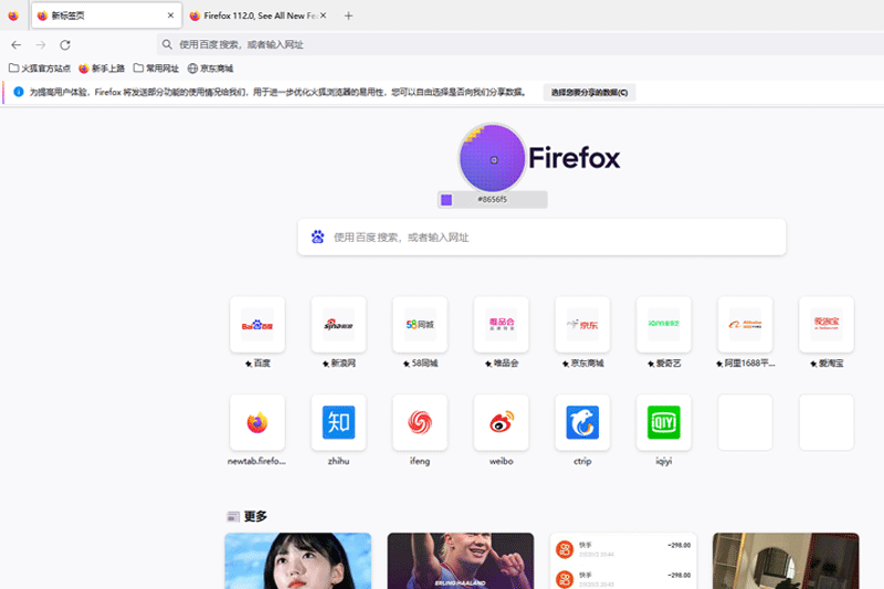 Mozilla Firefoxٷͼ4