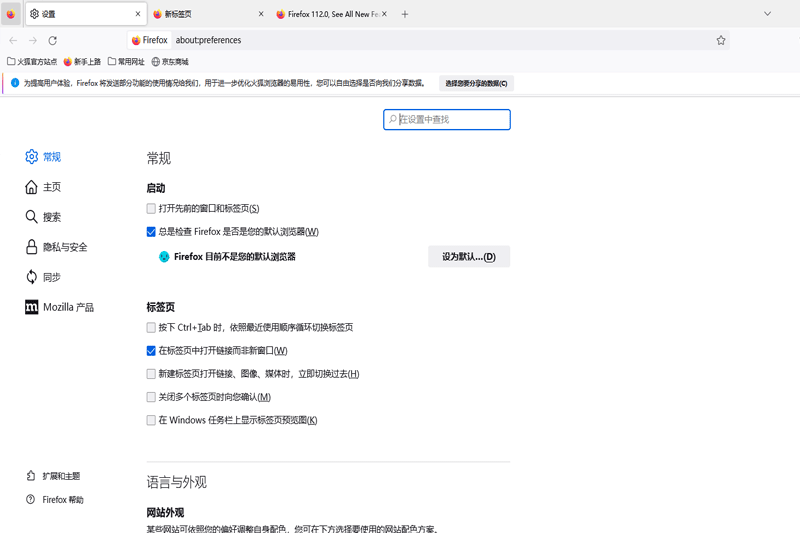 Mozilla Firefoxٷͼ2