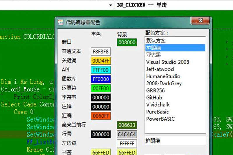 VisualFreeBasicͼ3