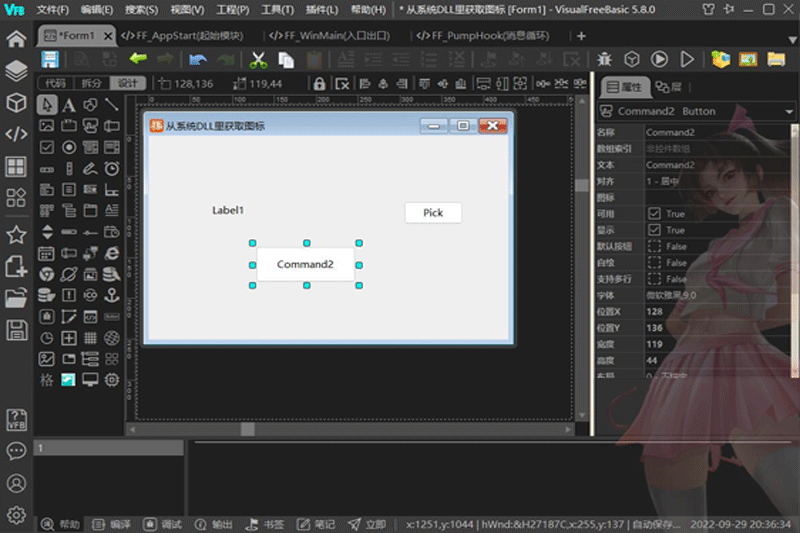 VisualFreeBasicͼ5