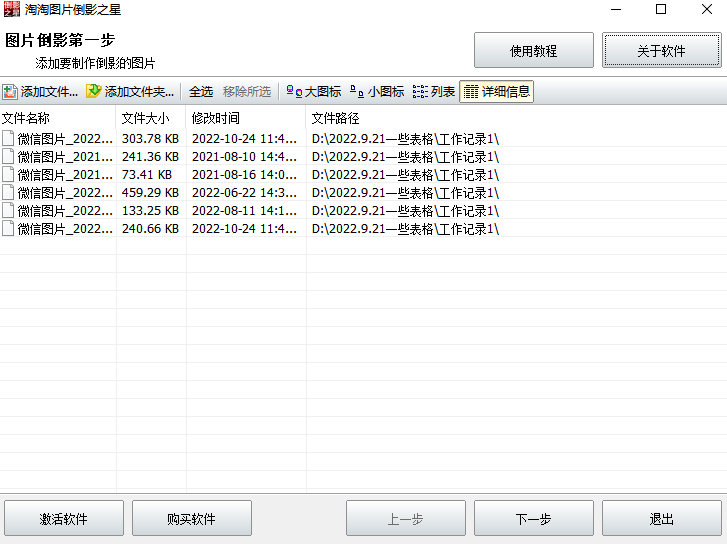 ͼƬӰ֮ǽͼ5