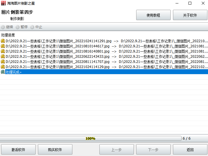 ͼƬӰ֮ǽͼ6