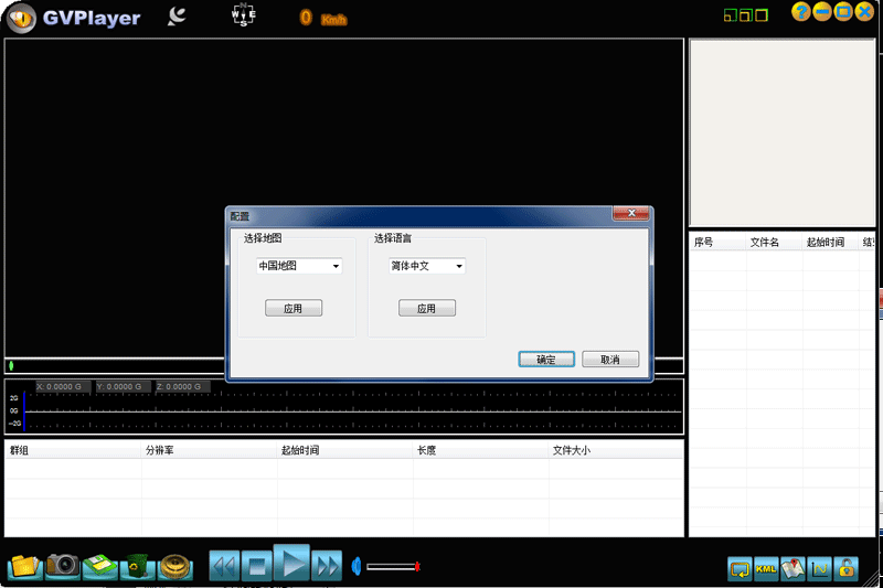 GVPlayerͼ2