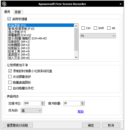 Apowersoft Free Screen Recorderͼ2