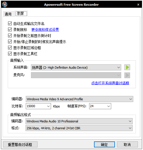 Apowersoft Free Screen Recorderͼ3