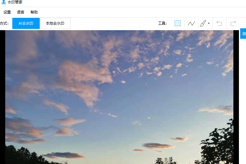 Apowersoft Watermark Removerͼ1