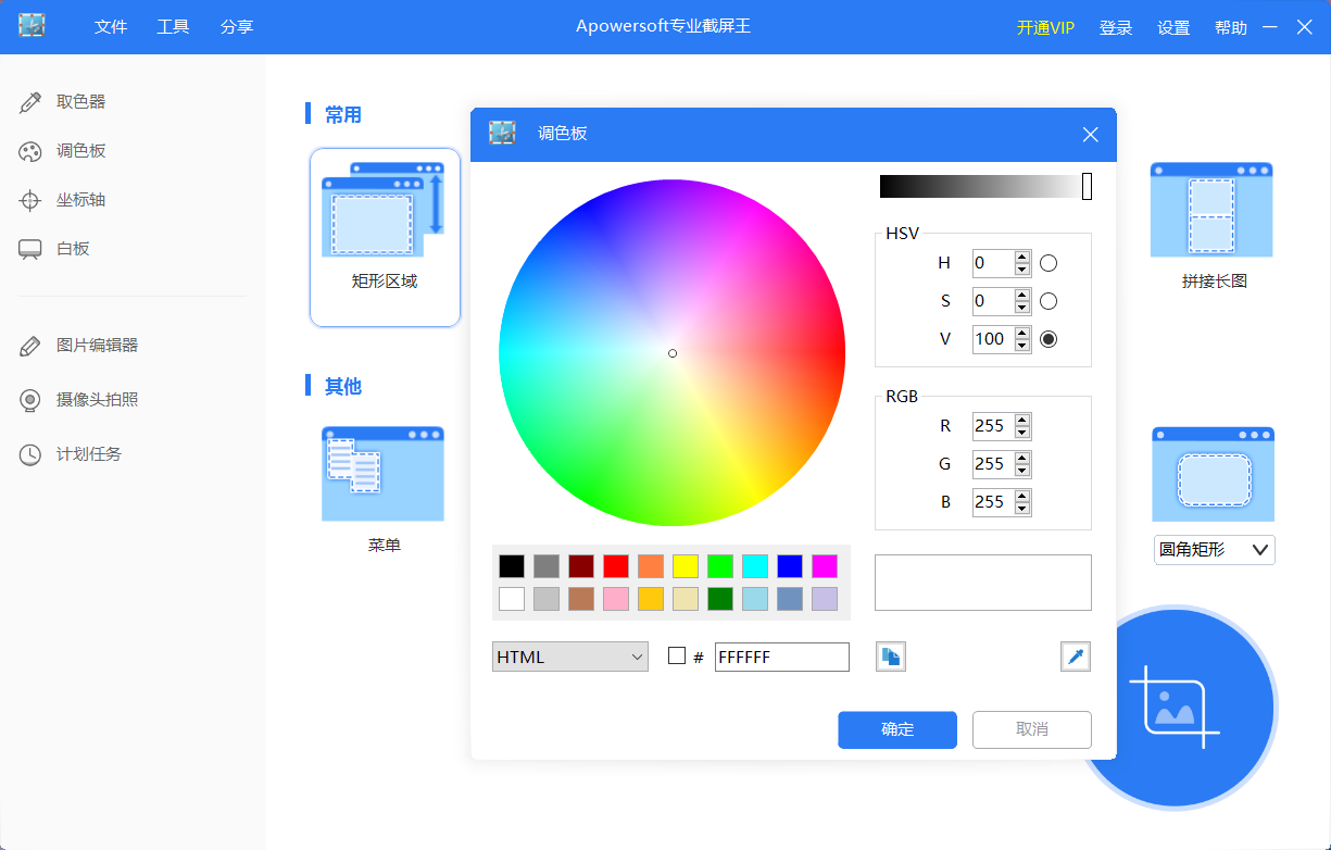 Apowersoft Screen Capture Proͼ4