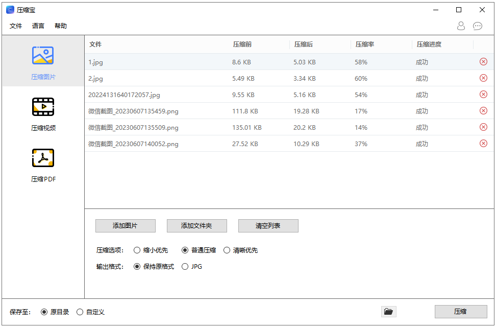 Apowersoft ApowerCompressͼ2