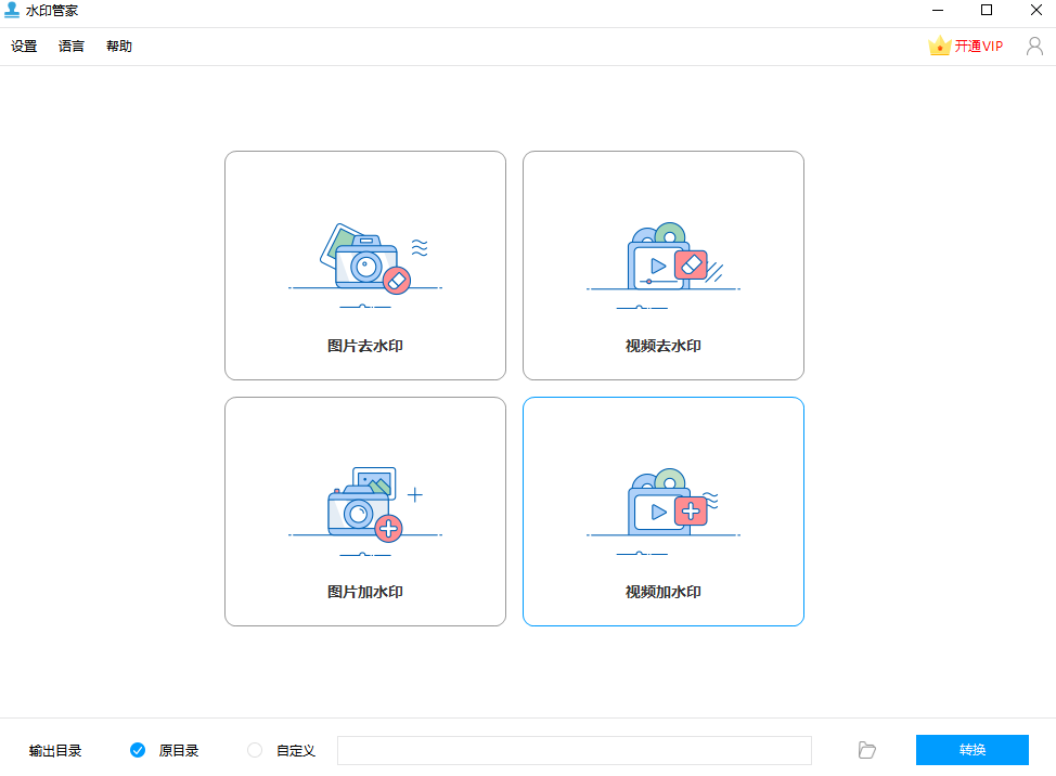 Apowersoft Watermark Removerͼ2