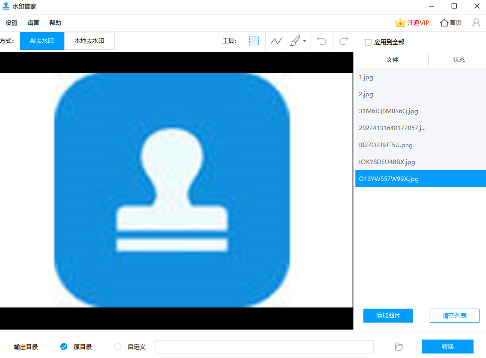 Apowersoft Watermark Removerͼ4