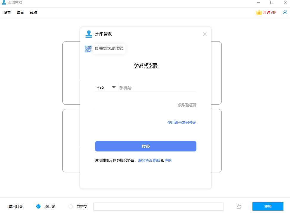 Apowersoft Watermark Removerͼ3