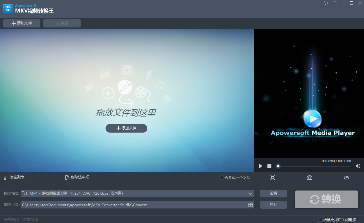 Apowersoft MKV Converter Studioͼ1
