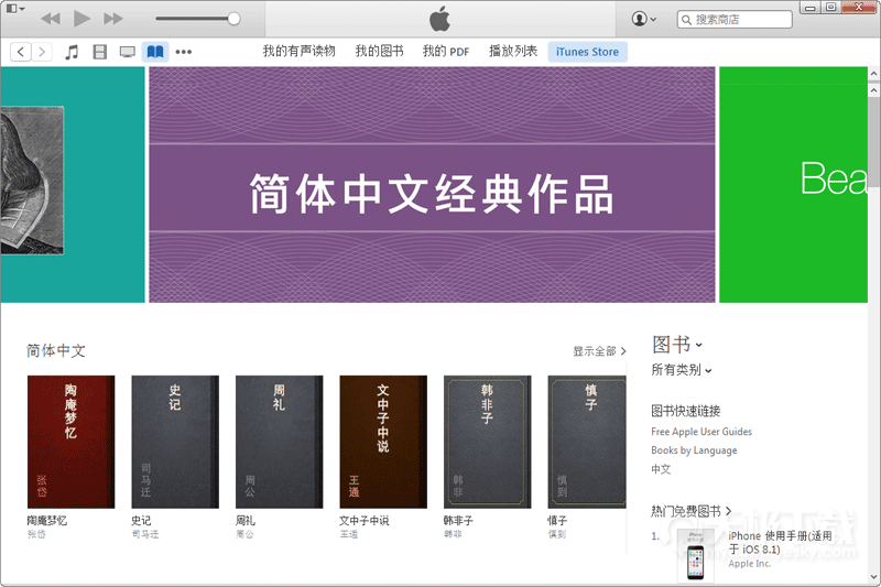 iTunes ͻ˽ͼ6