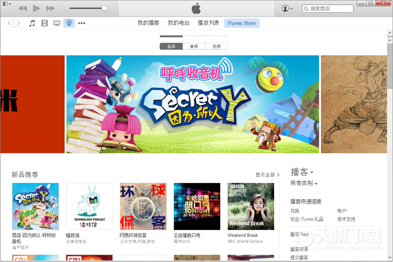 iTunes ͻ˽ͼ5