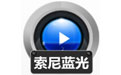 赤兔Sony蓝光视频恢复软件
