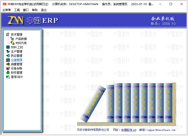 ΢ERPữͼ1
