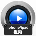 iphone_ipadƵָv10.5ٷʽ