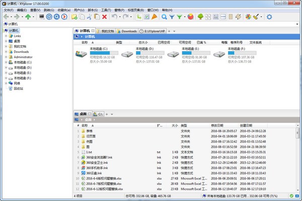 XYplorerͼ2