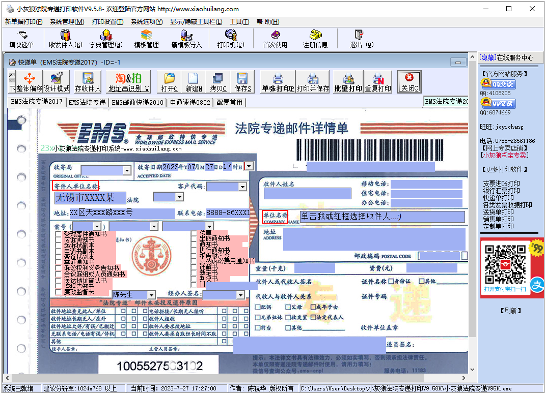 СEMSԺרݴӡͼ1