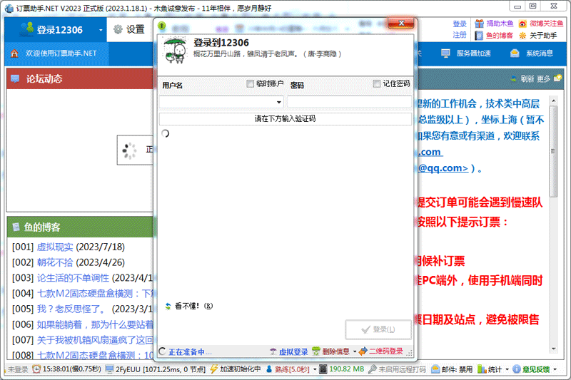 12306Ʊ.NETͼ1