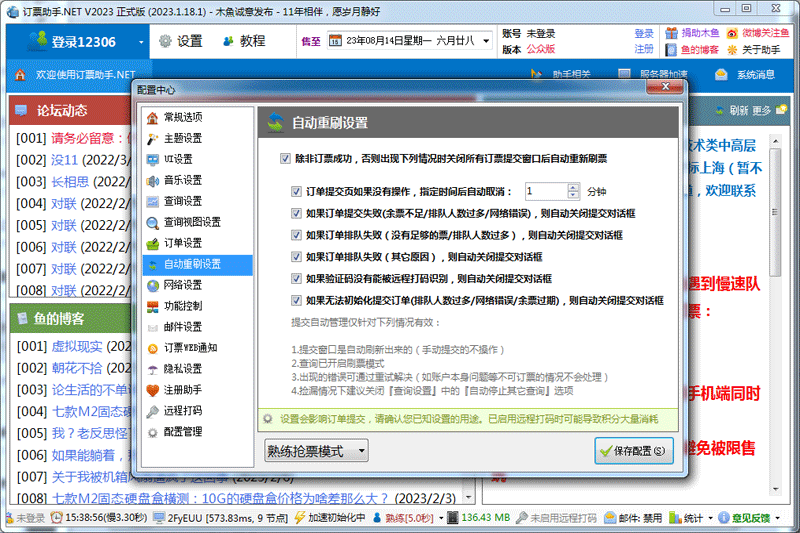 12306Ʊ.NETͼ3