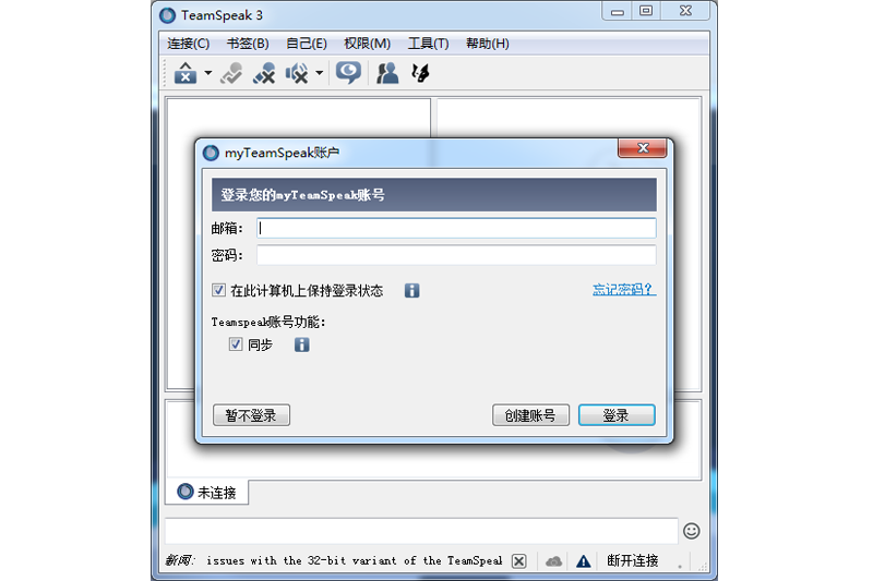 TeamSpeak Clientͼ2