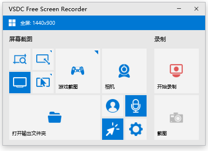 VSDC Free Screen Recorderͼ1