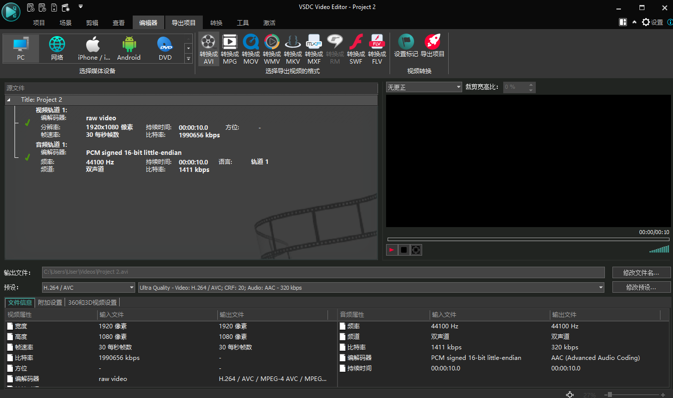 VSDC Free Video Editorͼ3