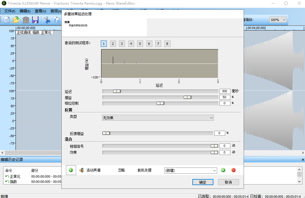 Nero Wave Editorͼ6
