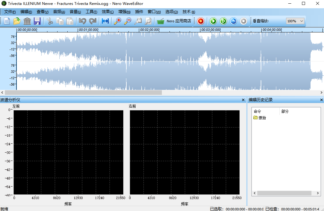 Nero Wave Editorͼ3
