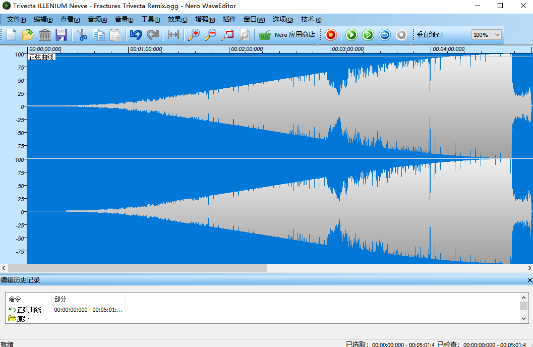 Nero Wave Editorͼ5