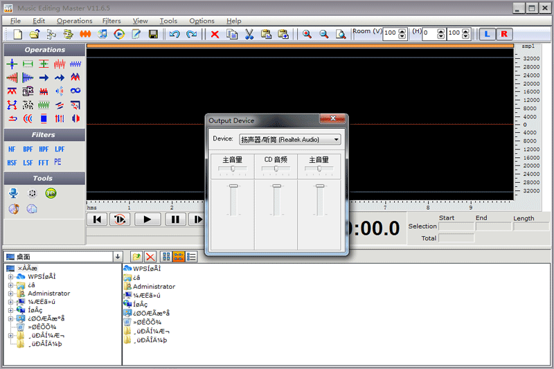 Music Editing Masterͼ4