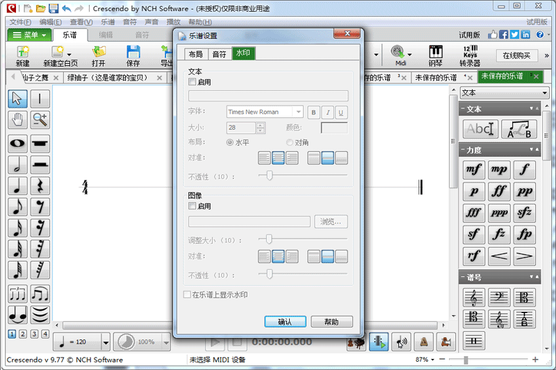 Crescendo Music Notation Editorͼ1