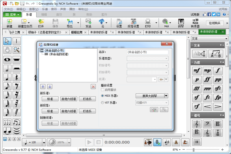 Crescendo Music Notation Editorͼ5