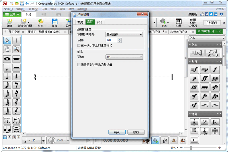 Crescendo Music Notation Editorͼ2