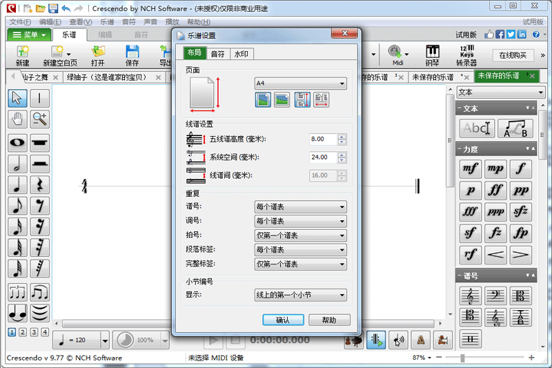 Crescendo Music Notation Editorͼ3