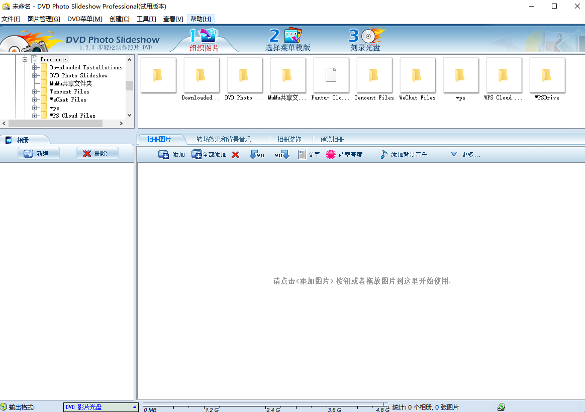 DVD Photo Slideshow Professionalͼ1