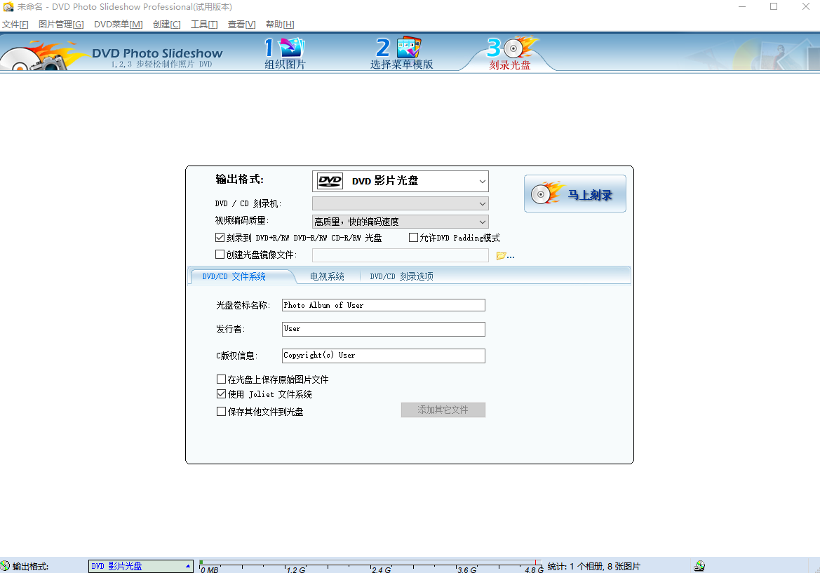 DVD Photo Slideshow Professionalͼ4
