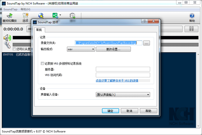 SoundTap Streaming Audio Recorderͼ3