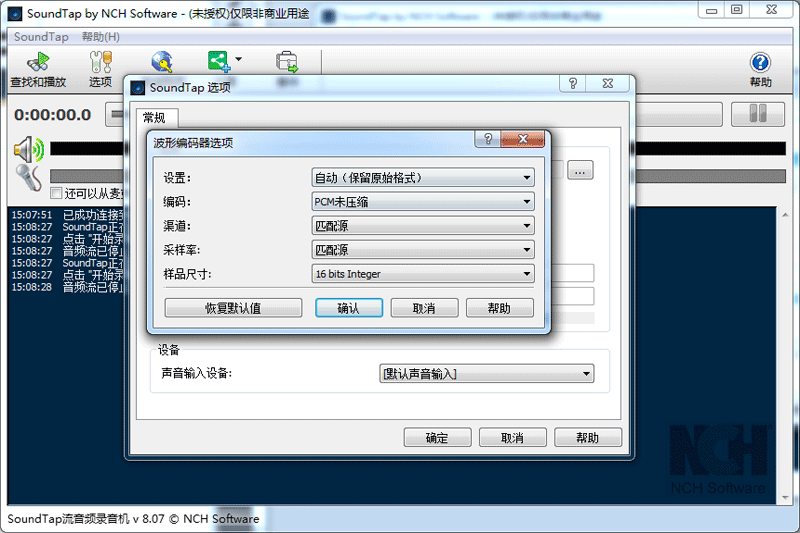 SoundTap Streaming Audio Recorderͼ2