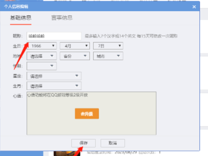 QQϷ޸ǳ_QQϷԸͷ